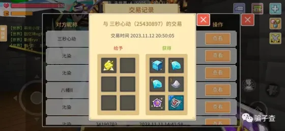 三秒心动 的证据