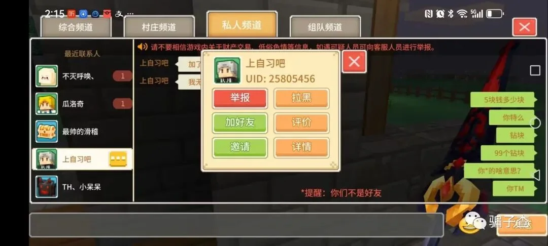 上自习吧 证据图 1