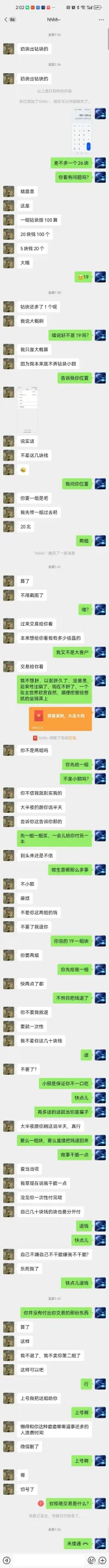 上自习吧 证据图 2