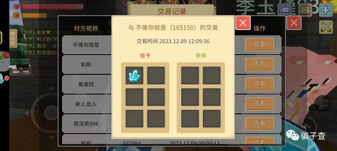 不像你就是 证据图 1