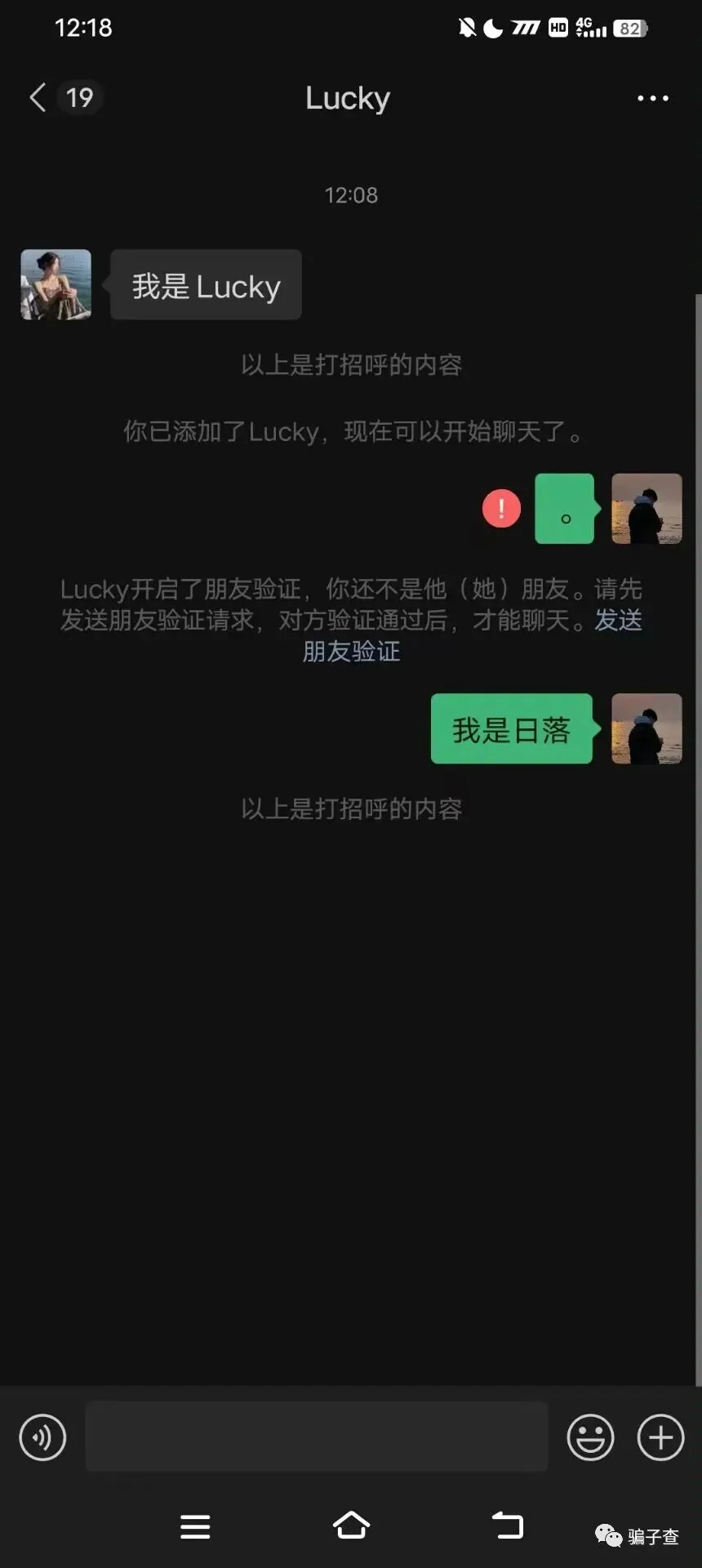 不像你就是 证据图 3