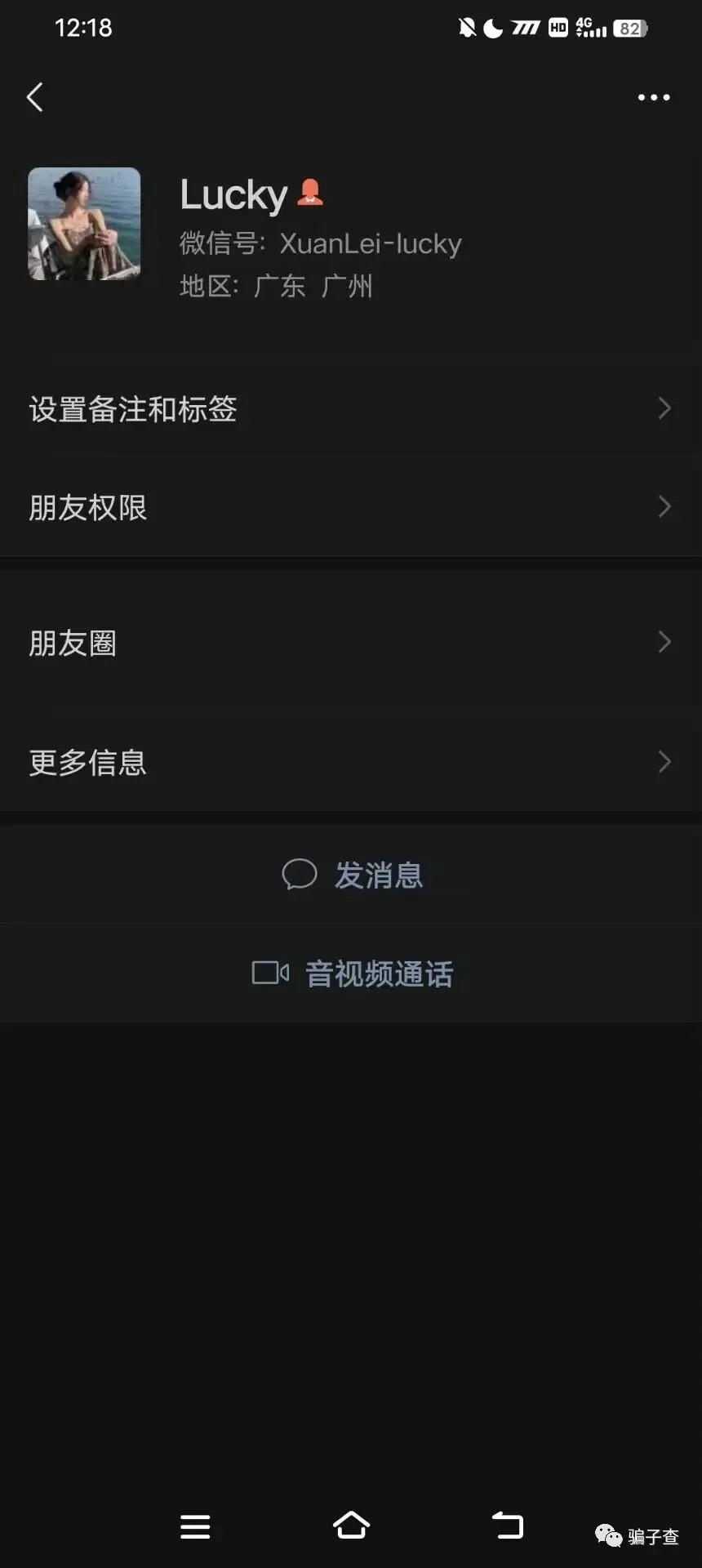 不像你就是 证据图 4