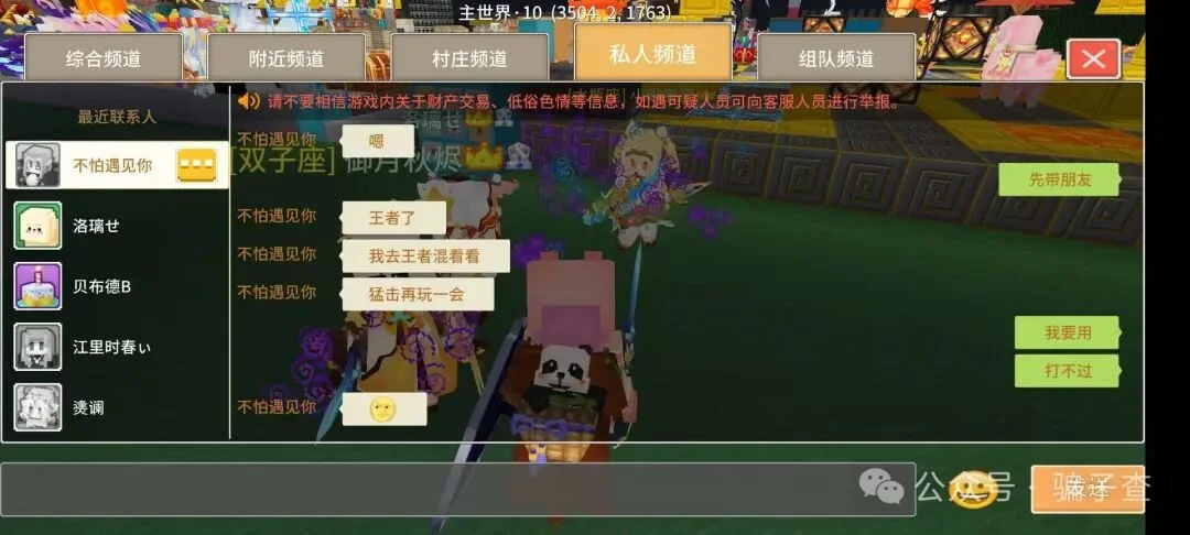 不怕遇见你 证据图 2