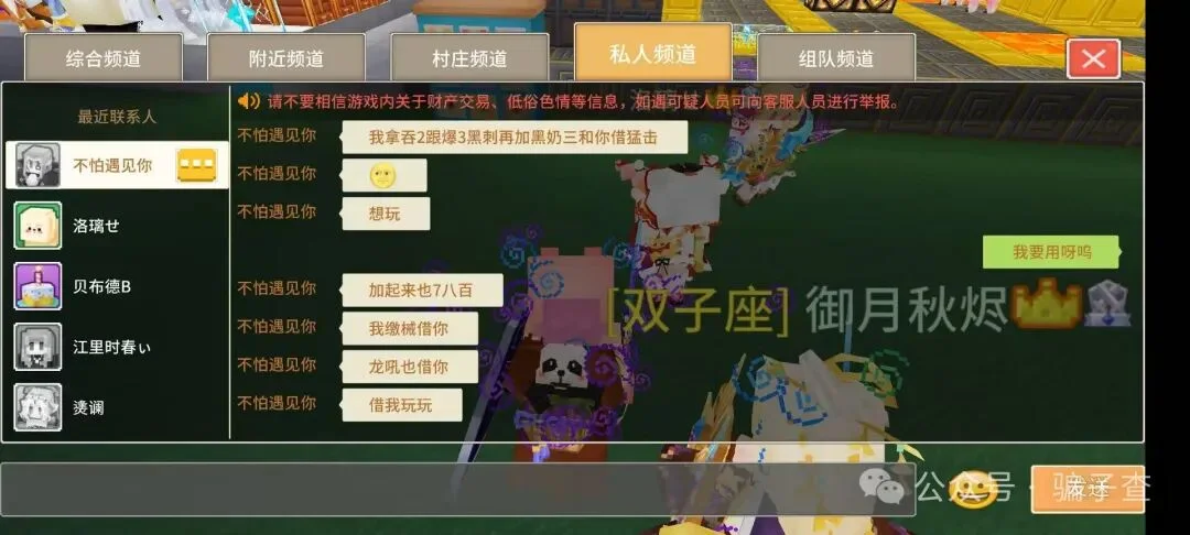 不怕遇见你 证据图 3