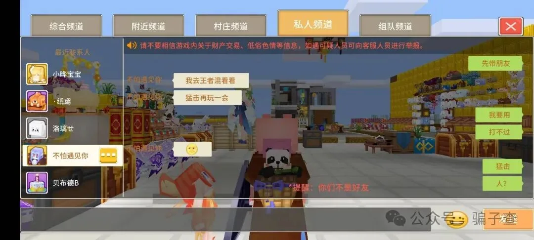 不怕遇见你 证据图 4