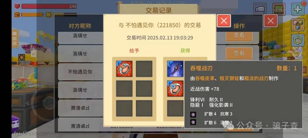 不怕遇见你 证据图 5