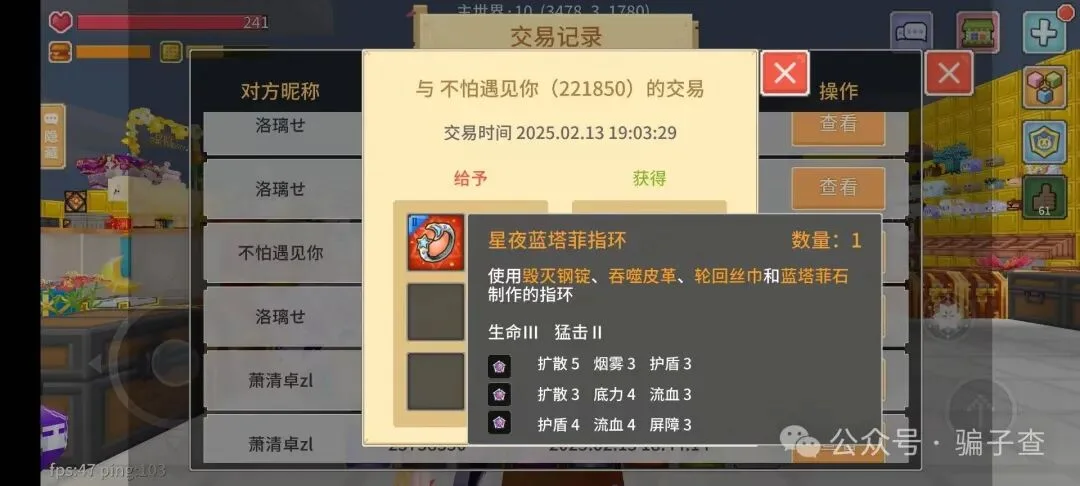 不怕遇见你 证据图 6