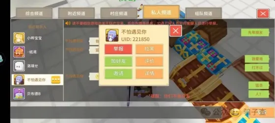 不怕遇见你 的证据