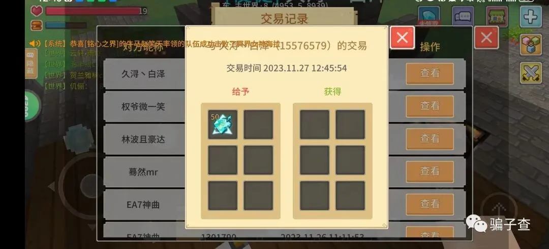 久浔丶白泽 证据图 2
