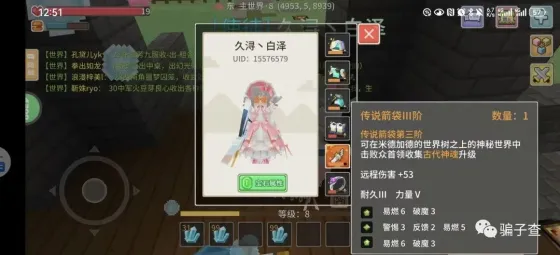 久浔丶白泽 的证据