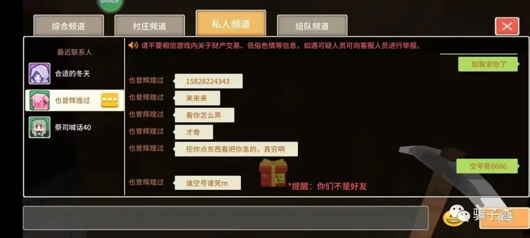 也曾辉煌过 证据图 3