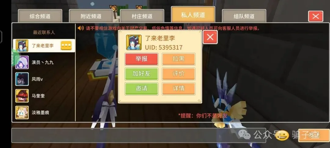 了来老里李 证据图 1