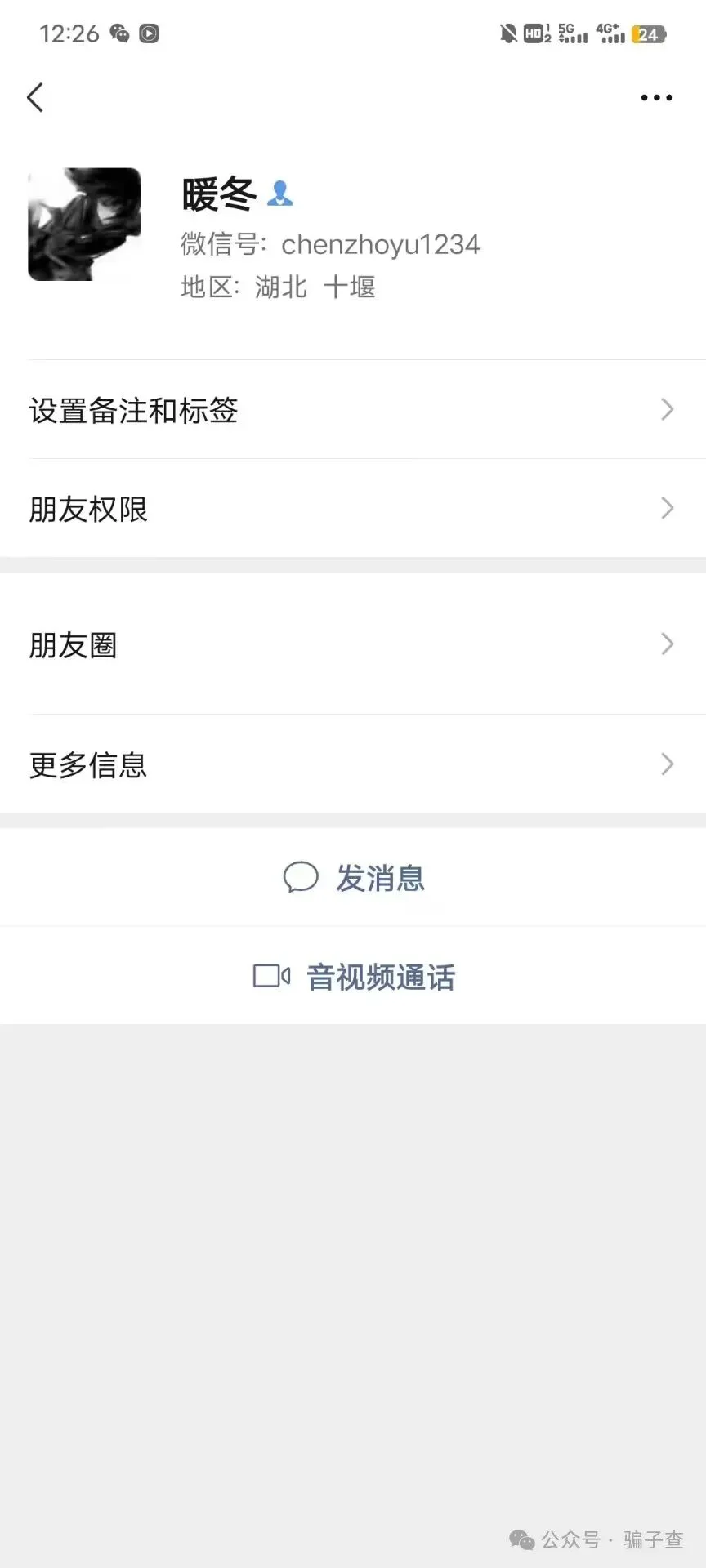 了来老里李 证据图 3