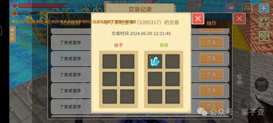 了来老里李 证据图 6