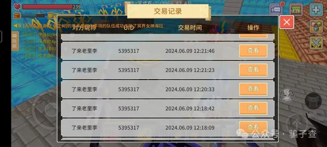 了来老里李 证据图 7