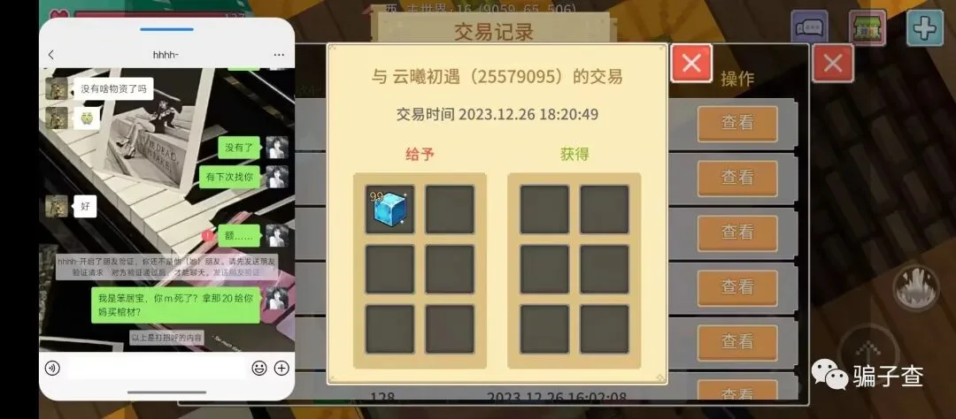 云曦初遇 证据图 1