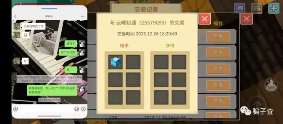 云曦初遇 的证据