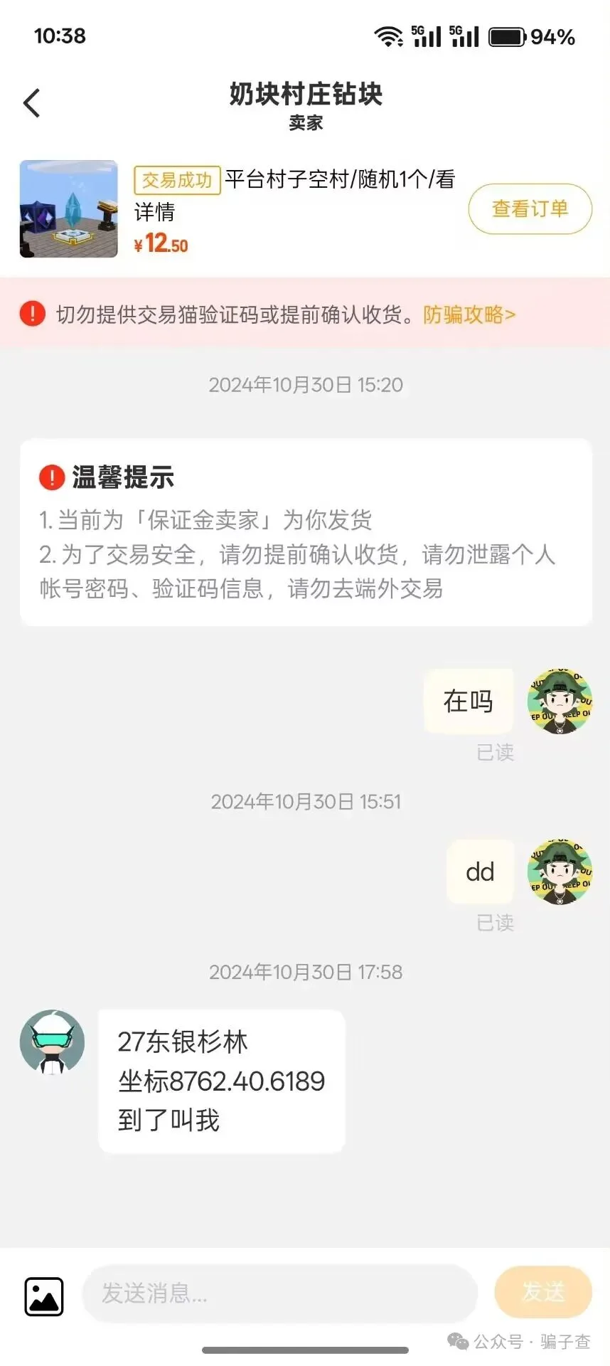 互舔69 证据图 2