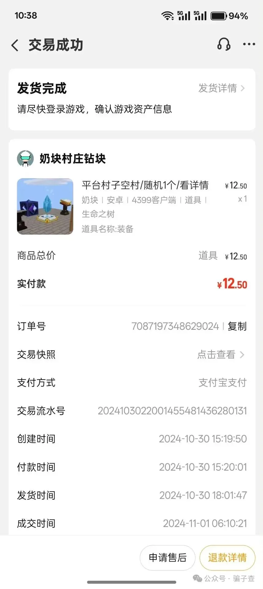互舔69 证据图 3