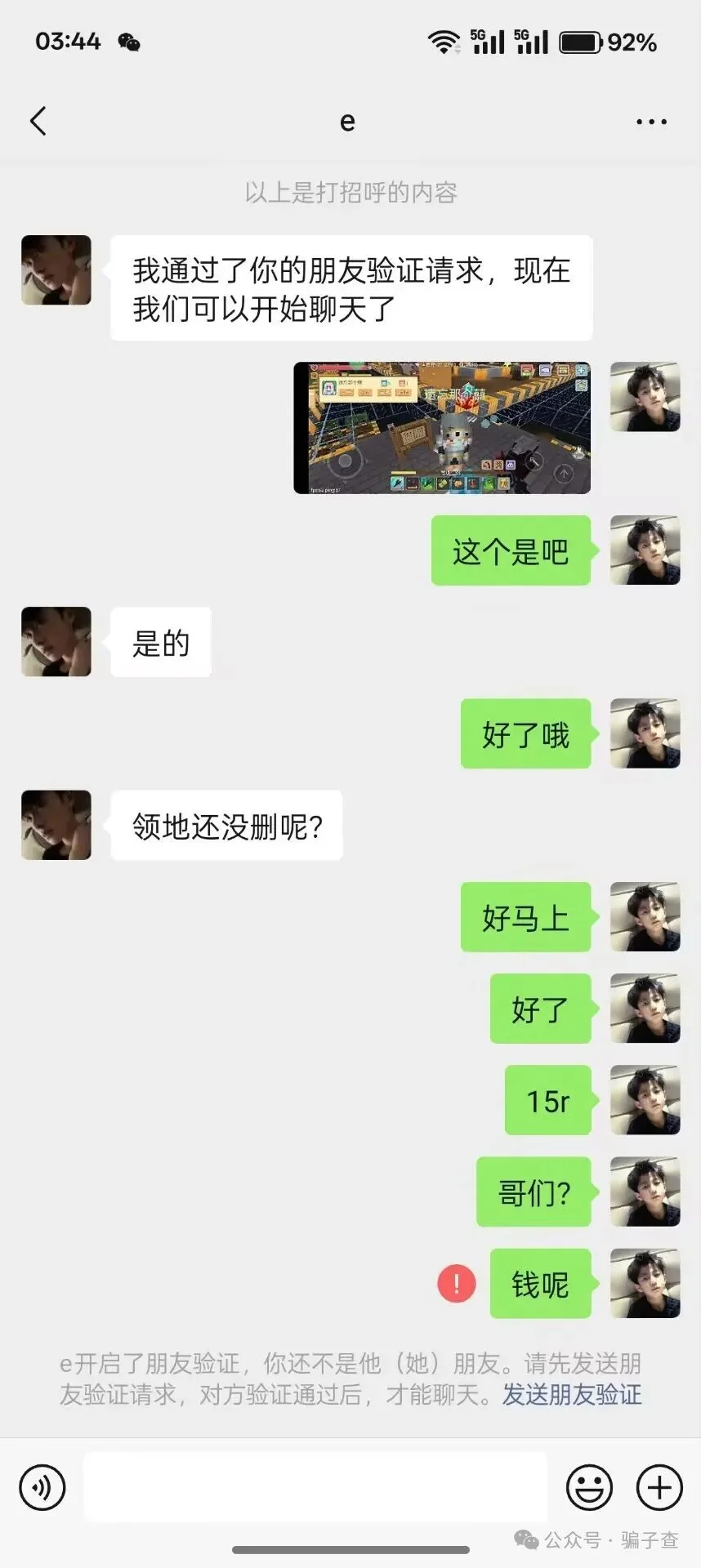 互舔69 证据图 6