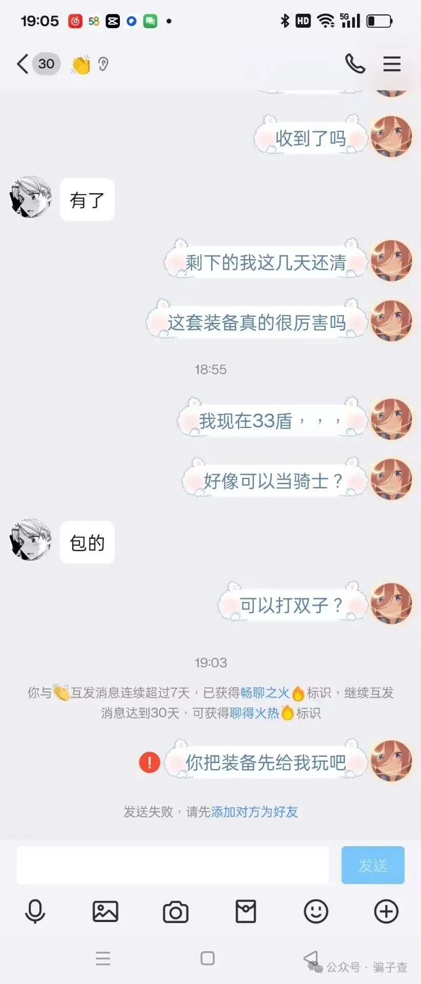 人间姝 证据图 2