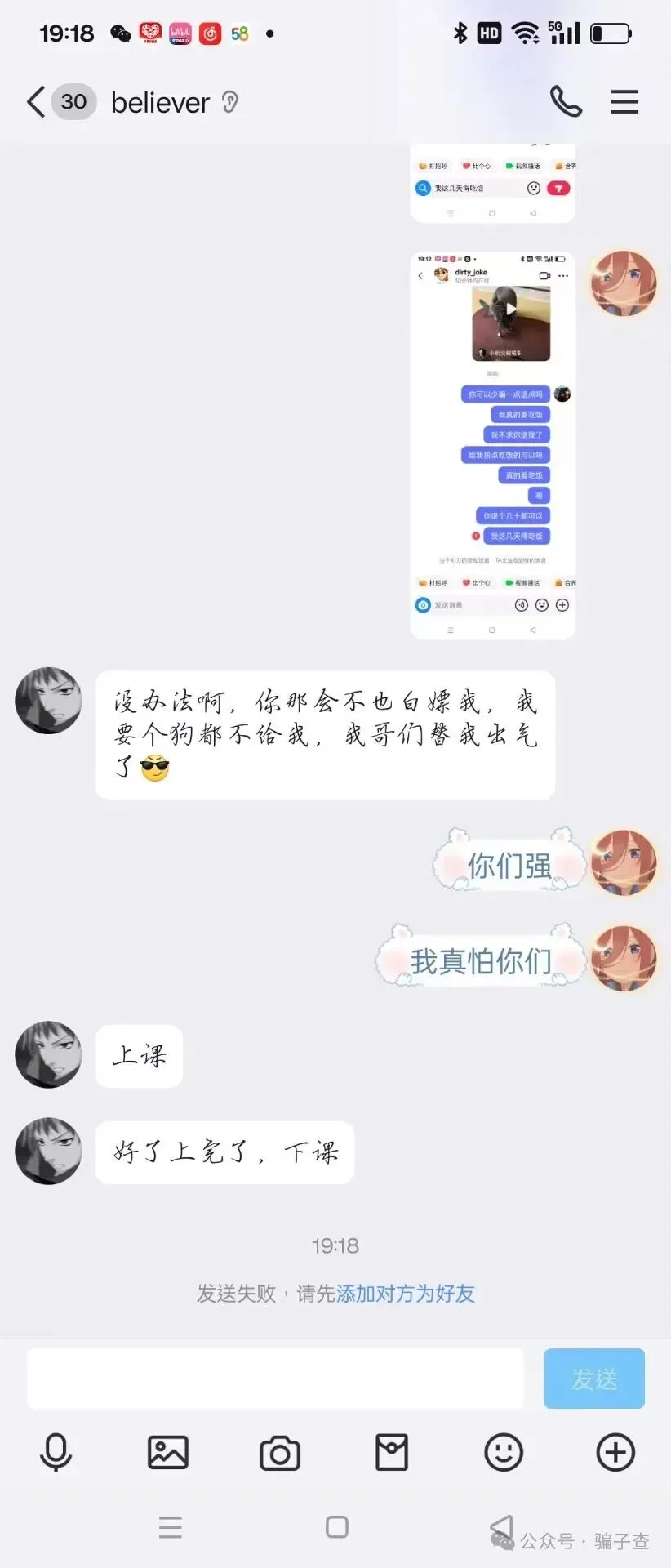 人间姝 证据图 3