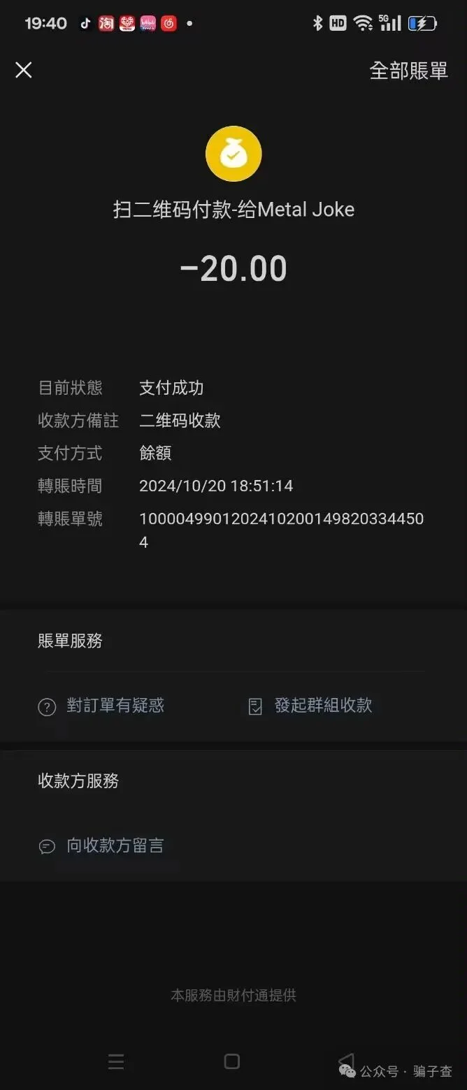 人间姝 证据图 4