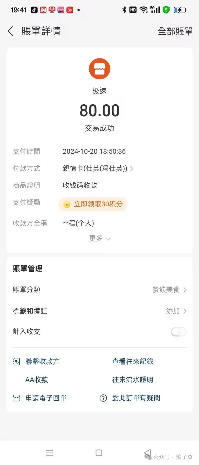 人间姝 证据图 5