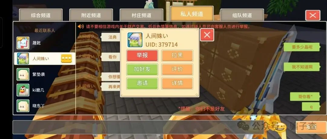 人间姝 证据图 8