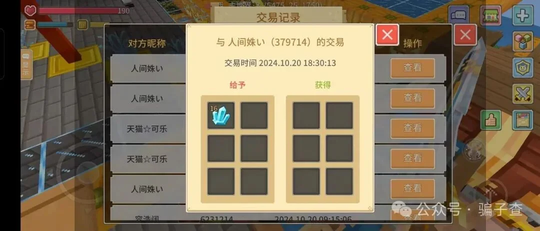 人间姝 证据图 9