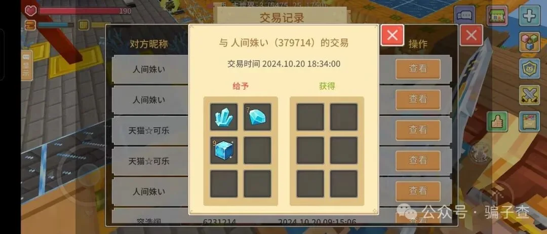 人间姝 证据图 10