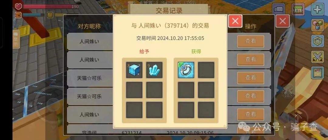 人间姝 证据图 11
