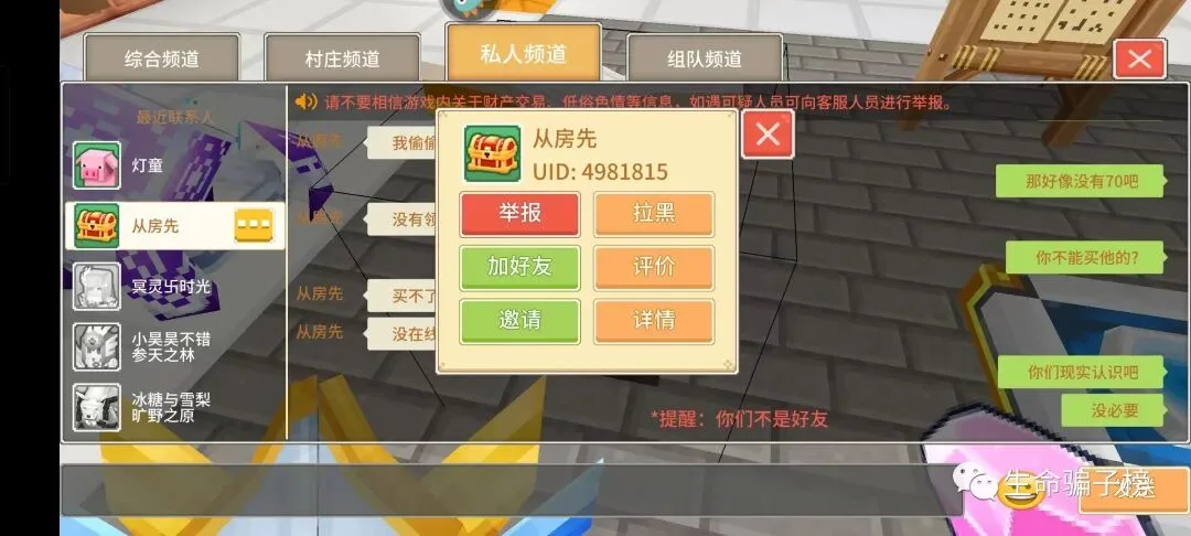 从房先 证据图 14