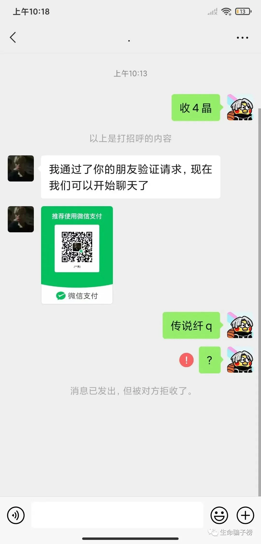 传说破空 证据图 1