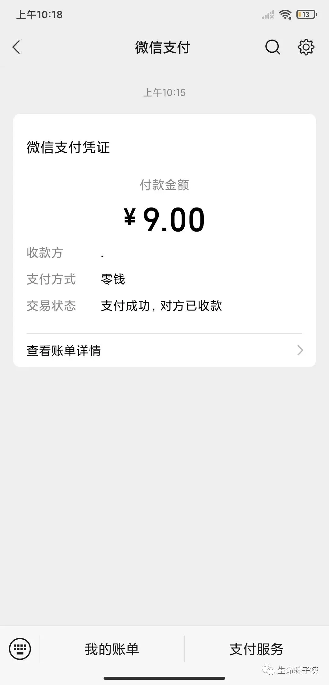 传说破空 证据图 2