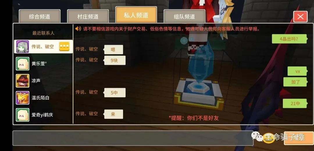 传说破空 证据图 3