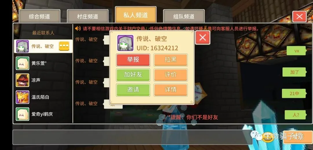 传说破空 证据图 4