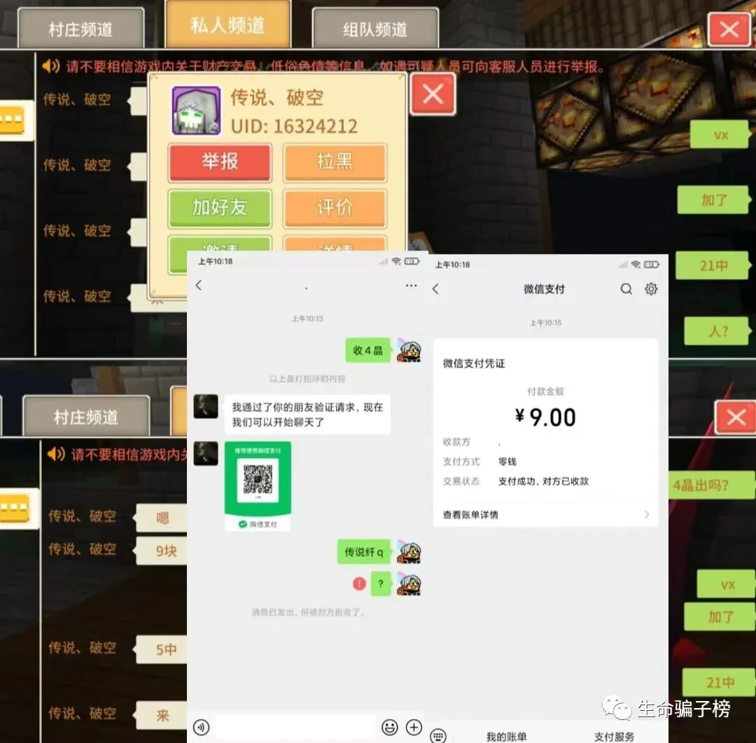 传说破空 证据图 5