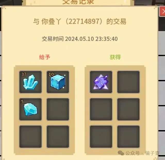 你叠丫 证据图 2