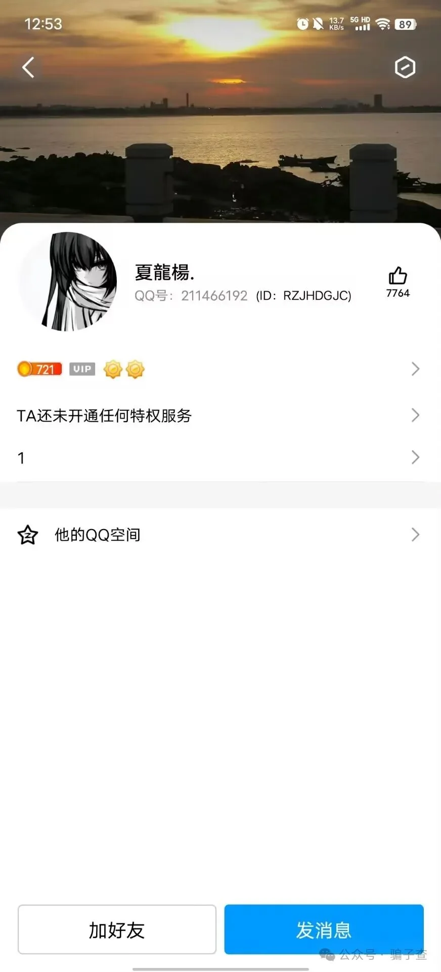 你的呢订回 证据图 2