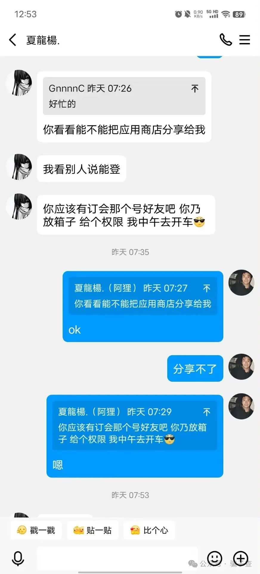 你的呢订回 证据图 3