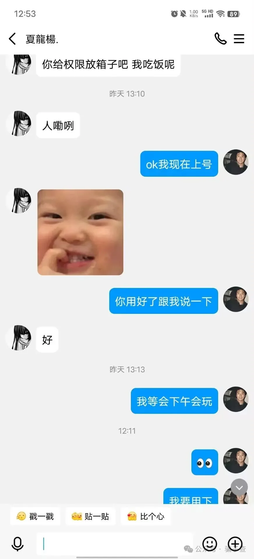 你的呢订回 证据图 4