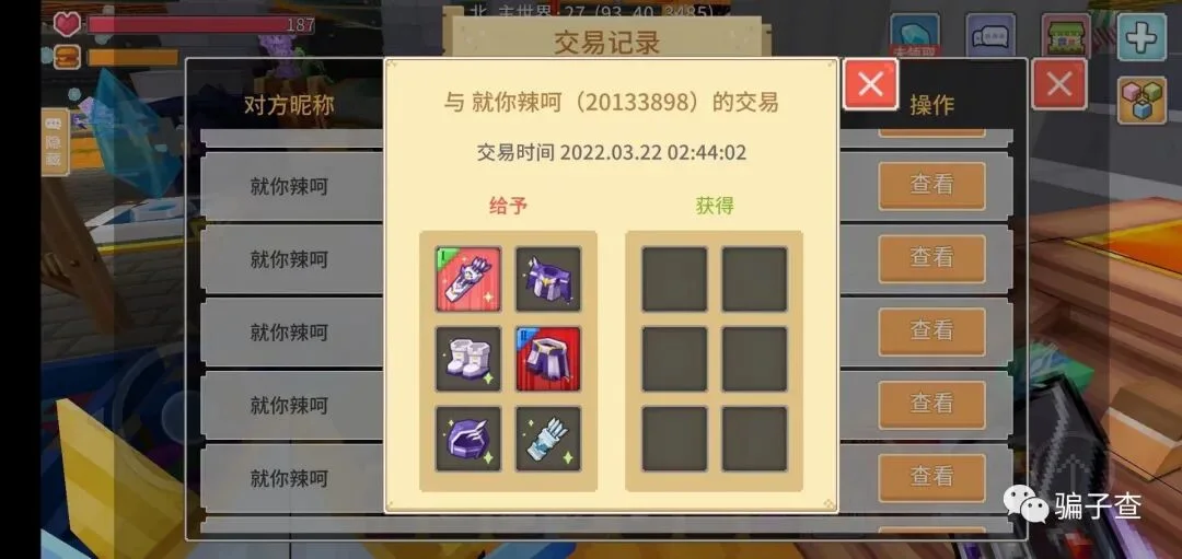 你辣呵 证据图 2