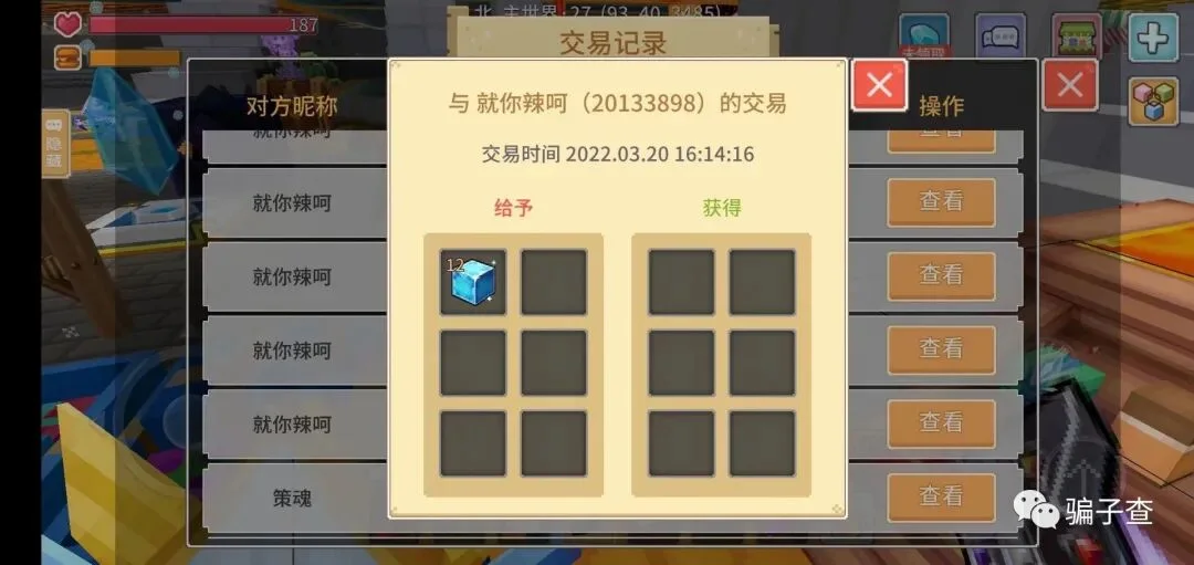 你辣呵 证据图 3