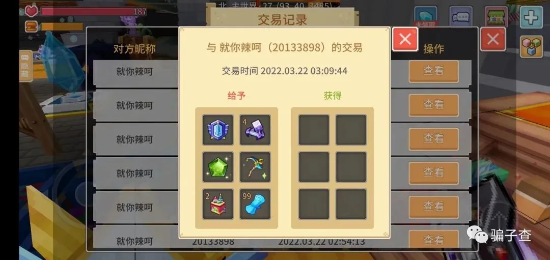 你辣呵 证据图 4