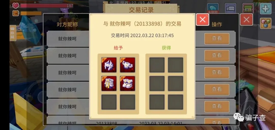 你辣呵 证据图 5