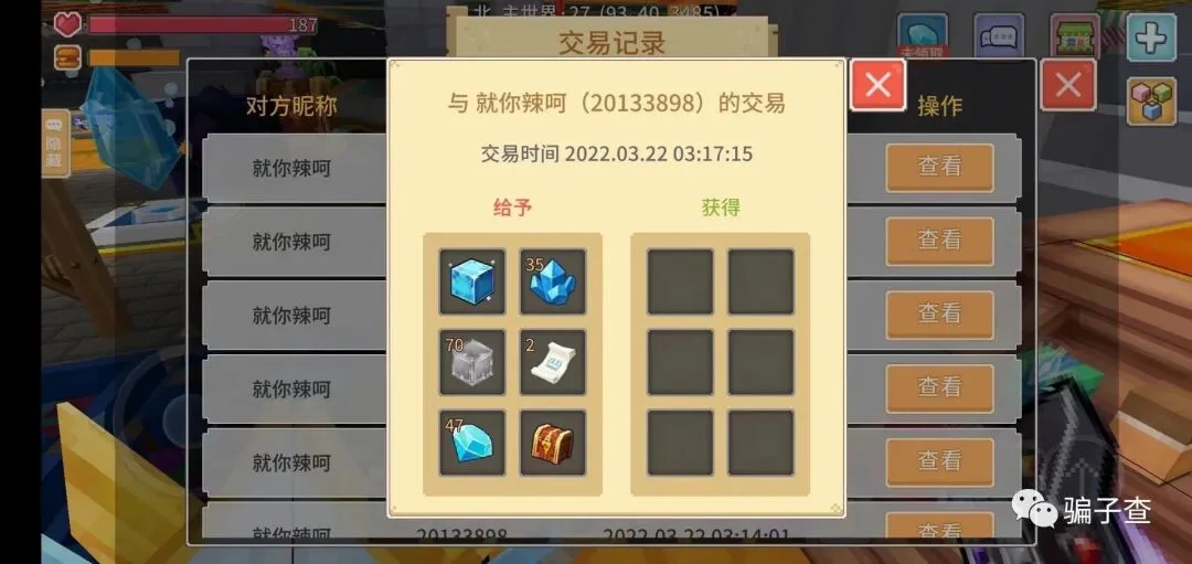 你辣呵 证据图 6
