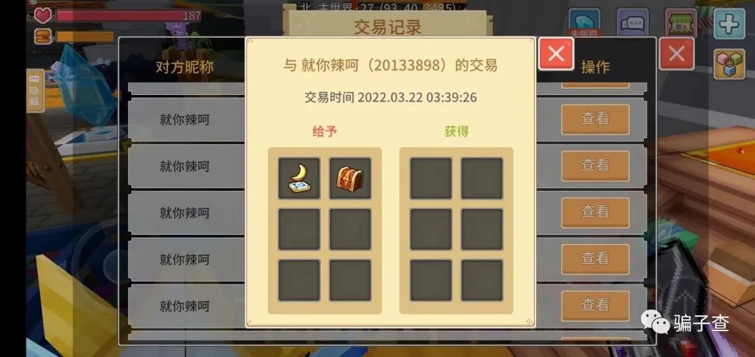 你辣呵 证据图 7
