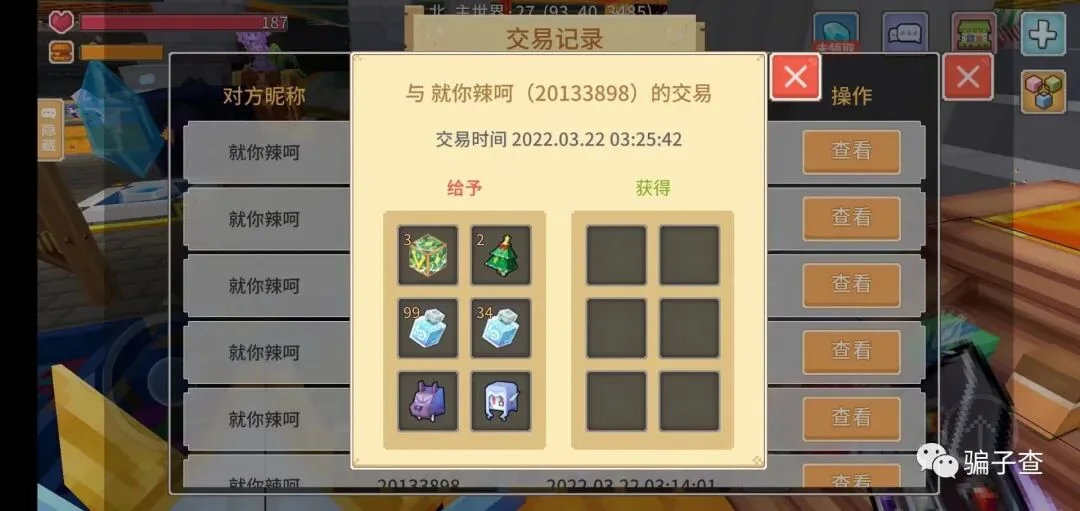 你辣呵 证据图 8