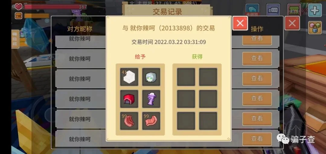 你辣呵 证据图 9